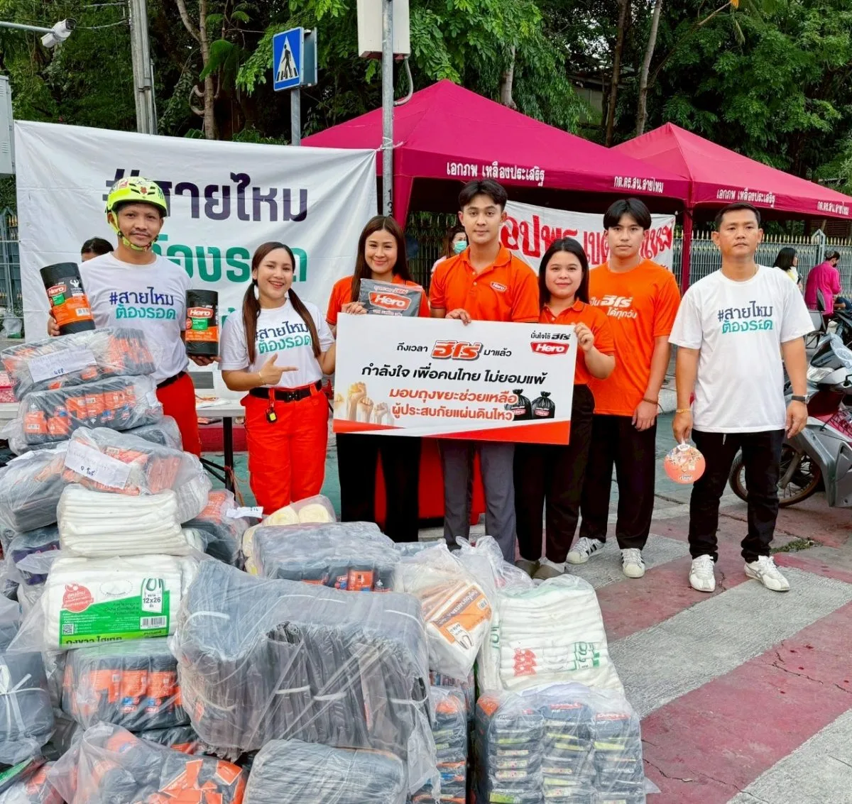 ถุงขยะฮีโร่ สนับสนุนฮีโร่ตัวจริง มอบถุงขยะ 20,000 ใบแก่ทีมช่วยเหลือผู้ประสบภัยแผ่นดินไหว